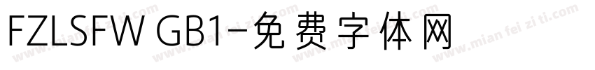 FZLSFW GB1字体转换